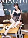 XIAOYU Language and Painting Industry 2022.08.10 Vol.839 Boqiao Sauce(75)